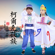 儿童柯尔克孜族舞蹈，服少数民族服装表演服男女童，葫芦丝演出服装