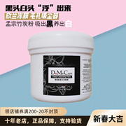 台湾dmc欣兰冻膜500g225g去黑头粉刺黑里透白清洁(白清洁)面膜提亮肤色