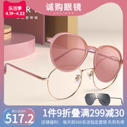 派丽蒙磁吸近视太阳镜女可配有度数眼镜框防紫外线偏光眼镜83610