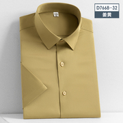 2024夏季男士短袖衬衫商务，休闲姜黄色(姜黄色)衬衣，男半袖寸衫修身免烫