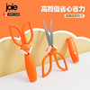 joie剪家用儿童剪纸专用安全剪修剪园艺，多功能高颜值创意剪子