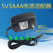 安卓扁口micro USB插头DC5V3A 5V4A5V2A电源适配器平板电脑充电器