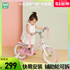 好孩子小龙哈彼儿童自行车1416寸女童，轻便脚踏车3-7岁宝宝单车粉