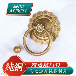 新中式纯铜门环仿古大门，全铜拉手拉环狮子头兽头，门把手老式铜门环