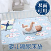 宝宝戒尿不湿隔尿垫婴儿防水可洗四季通用纯棉双面可用隔尿床垫