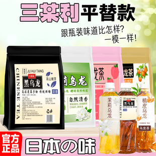 黑乌龙茶茶包茉莉乌龙橘皮陈皮乌龙蜜桃乌龙三某利平替组合装