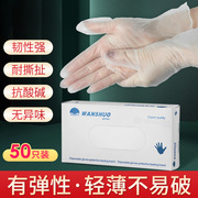 纹绣一次性手套橡胶，透明手指套纹绣pvc手套，食品级专用美容院用品