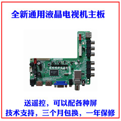 乐华T.VST59S.81A全高清LED液晶屏USB视频双HDMI电视驱动板