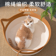 粗麻猫编猫窝四季通用夏季藤x床，编织猫咪睡觉夏垫子(夏垫子)用天狗窝宠物