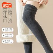 过膝袜子女秋冬季高筒长筒大腿加绒加厚保暖护膝防滑小腿袜
