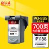 天威PG-835XL墨盒黑色大容量适用佳能CanonPixmaIP1188PG-835835X