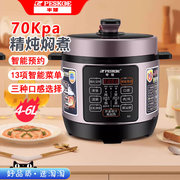 半球智能电压力锅家用预约定时双胆高压力煲4-6L双胆全自动电饭煲