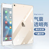 适用ipadmini4保护套A1432/A1454四角气囊爱派迷你四Mini4 7.9英寸透明防摔硅胶苹果平板电脑简约轻薄保护壳