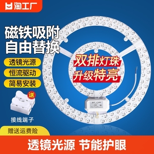 led灯盘吸顶灯灯芯磁吸圆盘改造替换芯客厅卧室厨房改装灯板灯管