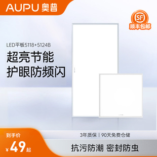 奥普集成吊顶led平板灯300x600厨房卫生间浴室铝扣板超薄吸顶灯