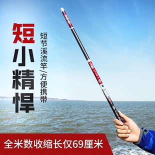 日本碳素鱼竿5.4米6.37.28米超轻超硬短节，溪流手竿钓竿台钓