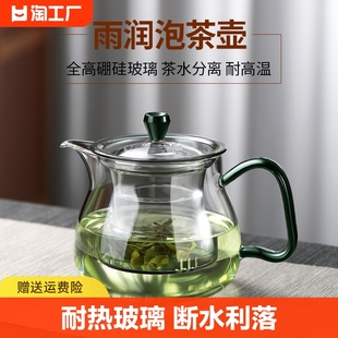 玻璃茶壶泡茶家用耐高温加厚泡茶器，花茶壶小号简约红茶具套装西施