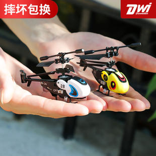 迷你遥控直升飞机儿童玩具，航模黑科技入门小型学生电动网红无人机