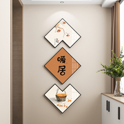 新中式玄关装饰画暖居走廊过道，菱形壁画现代简约茶室挂画竖版墙画