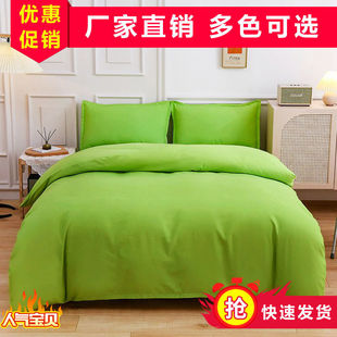 七维纯绿色四件套五行旺运苹果绿床单被套纯色三件套素色床上用