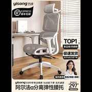 人体工学椅子护腰电脑椅家用舒适久坐电竞椅子男生可躺办公室座椅