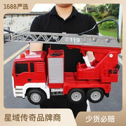 超大型可喷水遥控消防车电动升降云梯越野车，儿童玩具模型套装网红