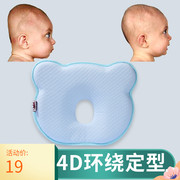 婴儿枕头0-1岁新生儿纠正矫正头型宝宝防偏头，圆头定型枕纯棉透气