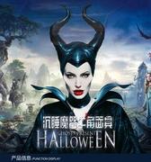 沉睡魔咒Maleficent犄角帽万圣节恶魔黑暗牛角面具睡美人女巫教母