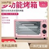 严选电烤箱烤箱家用小型烘焙多功能小烤箱厨房电器家电
