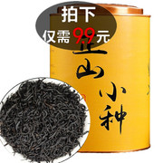 正山小种红茶罐装浓香型，蜜香新茶茶叶散装