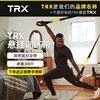 TRX悬挂式训练带6条/套拉力绳力量训练阻力带弹力带健身家用CLUB4