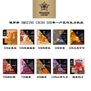 俄罗斯进口amazingcacao单一产区sod可可粉热巧克力饮品