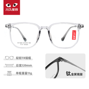 川久保玲眼镜女近视眼镜框配有度数半钛眼睛男透明时尚防蓝光7524