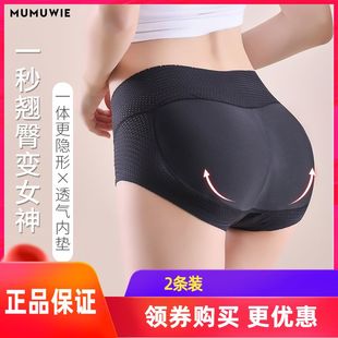 日本MUMUWIE 内裤网孔透气臀型管理中腰收腹塑形美体无痕隐形亲肤