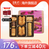 香港美心三重奏礼盒装曲奇饼干休闲零食，糕点进口港版年货送礼礼盒