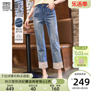 香影新中式国风刺绣，牛仔裤2024夏季裤子，薄款九分直筒烟管裤女