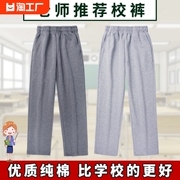 校服裤子春秋夏季深灰色，初中生直筒运动裤，卫裤小学生校服裤束脚