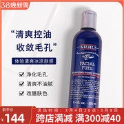 kiehl's科颜氏男士，全效爽肤水250ml保湿柔肤水紧致控油清爽