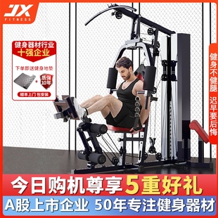 军霞家用健身器材多功能一体高位，下拉综合训练器，单人站健身房器械