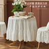 蕾丝桌布北欧高级感法式餐桌布现代圆形白欧式轻奢华圆茶几布套罩