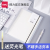 得力文具活页本a5笔记本子简约大学生，文艺精致创意加厚b5记事本课堂，笔记商务横线方格本螺旋笔记本120页