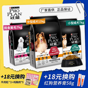 冠能狗粮12kg中型成犬幼犬大型7kg皮肤敏感赛犬老年消化控制体重