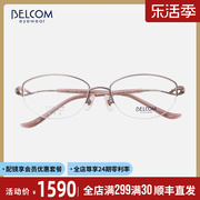 belcom日本手工眼镜框女近视，可配超轻小脸，纯钛半框白色眼镜架581