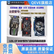 GTS450 GTX550Ti 660 460 950 960 2G LOL CF 3A游戏办公显卡