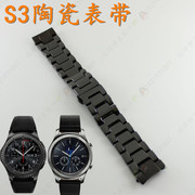 可以装三星智能手表，s3黑色陶瓷手表带，22mm弧形手表链