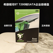 国行希捷银河ST8000NM017B非000A 8T TB SATA3企业级NAS机械硬盘