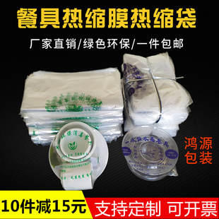 一次性水晶餐具包装袋消毒餐具，热缩袋pof热收缩膜消毒毛巾塑封膜