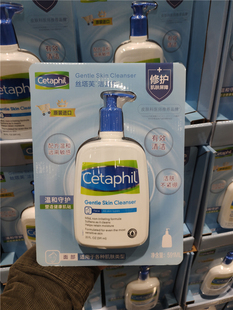 cetaphil丝塔芙洁面乳男女，洗面奶温和敏感肌不紧绷591ml