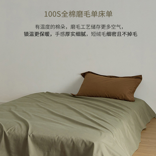 罗兰生活100S新疆长绒棉磨毛床单单件纯棉加厚全棉单双人床垫单
