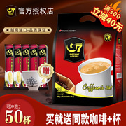 越南进口中原g7三合一咖啡速溶50包800克即溶咖啡粉饮品